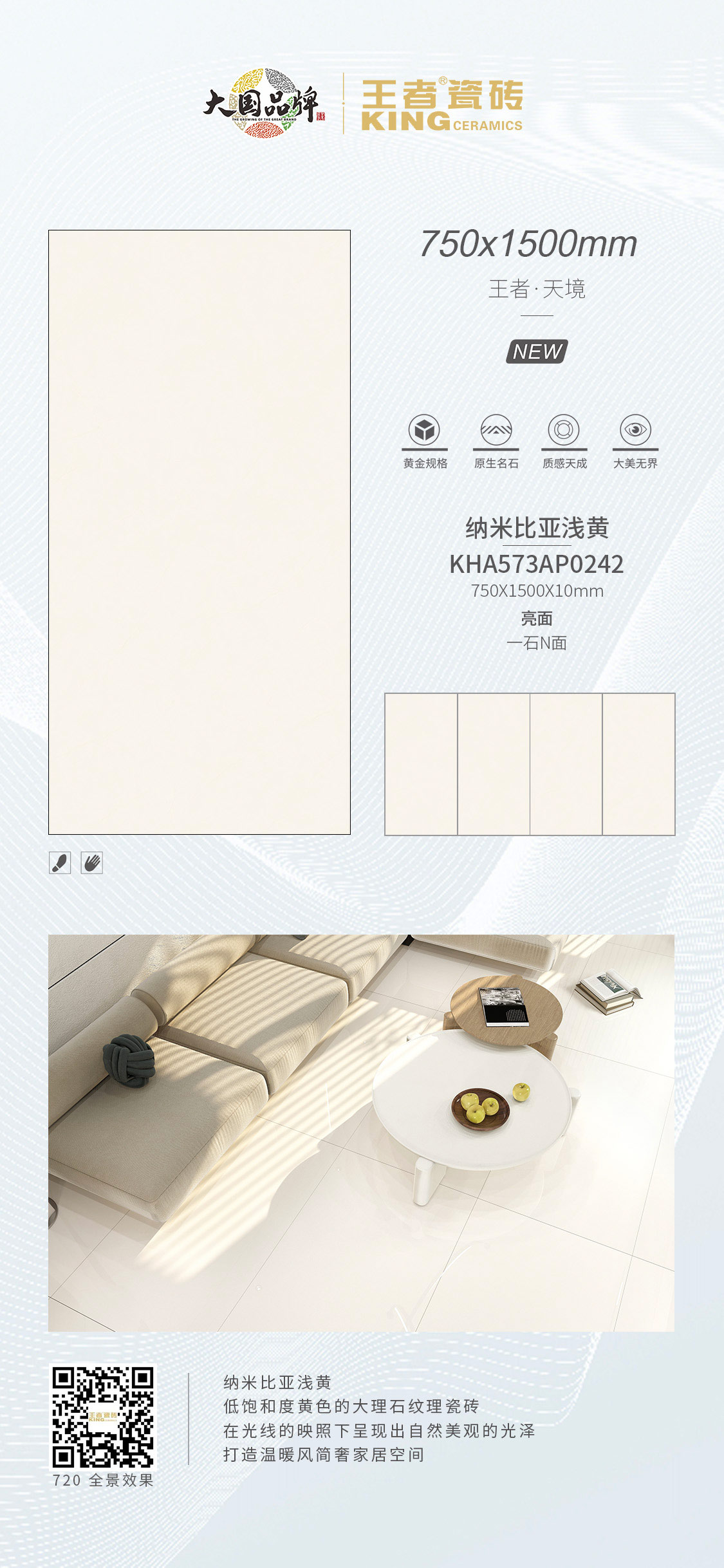 KHA573AP0242纳米比亚浅黄.jpg