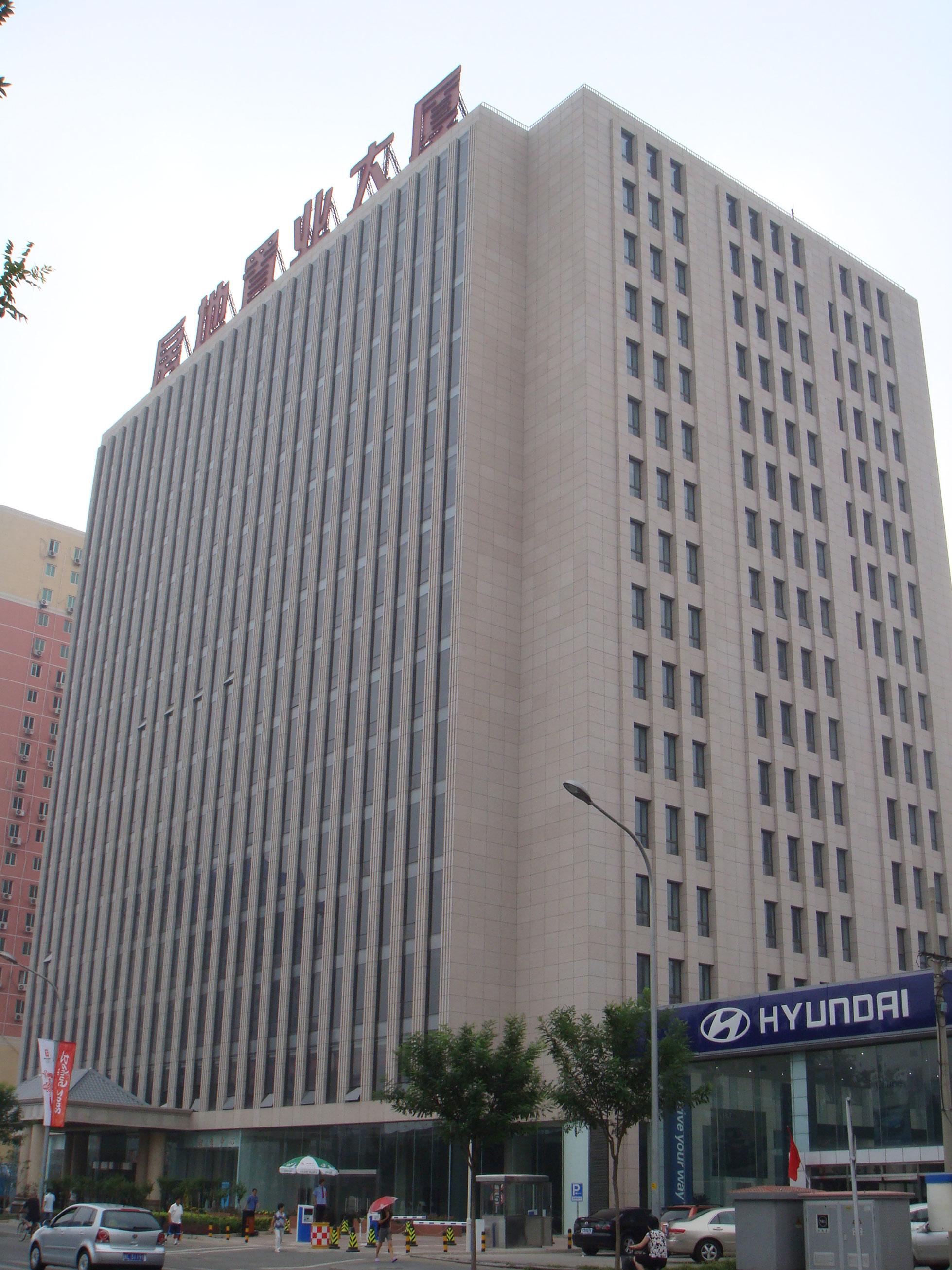 北京市房地置业大厦