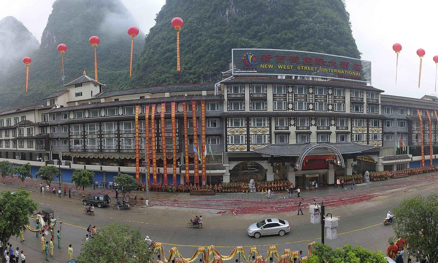 广西阳朔新西街国际大酒店