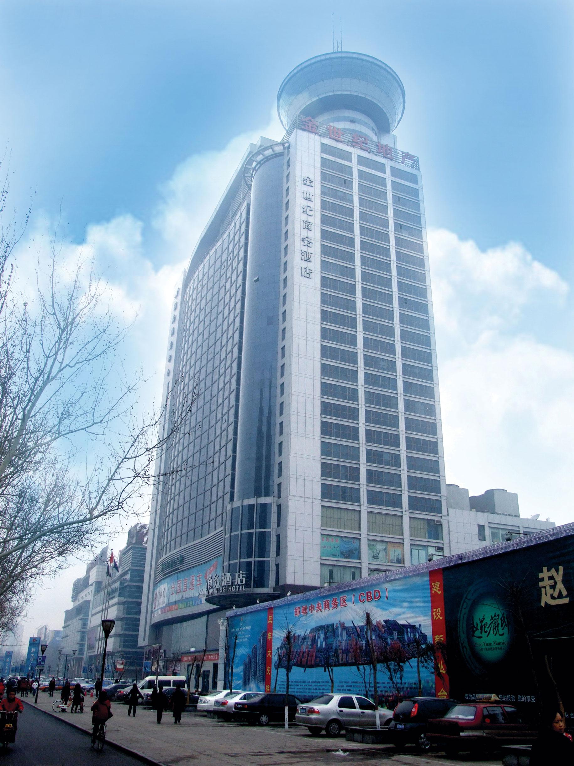 河北省邯郸金世纪商务酒店
