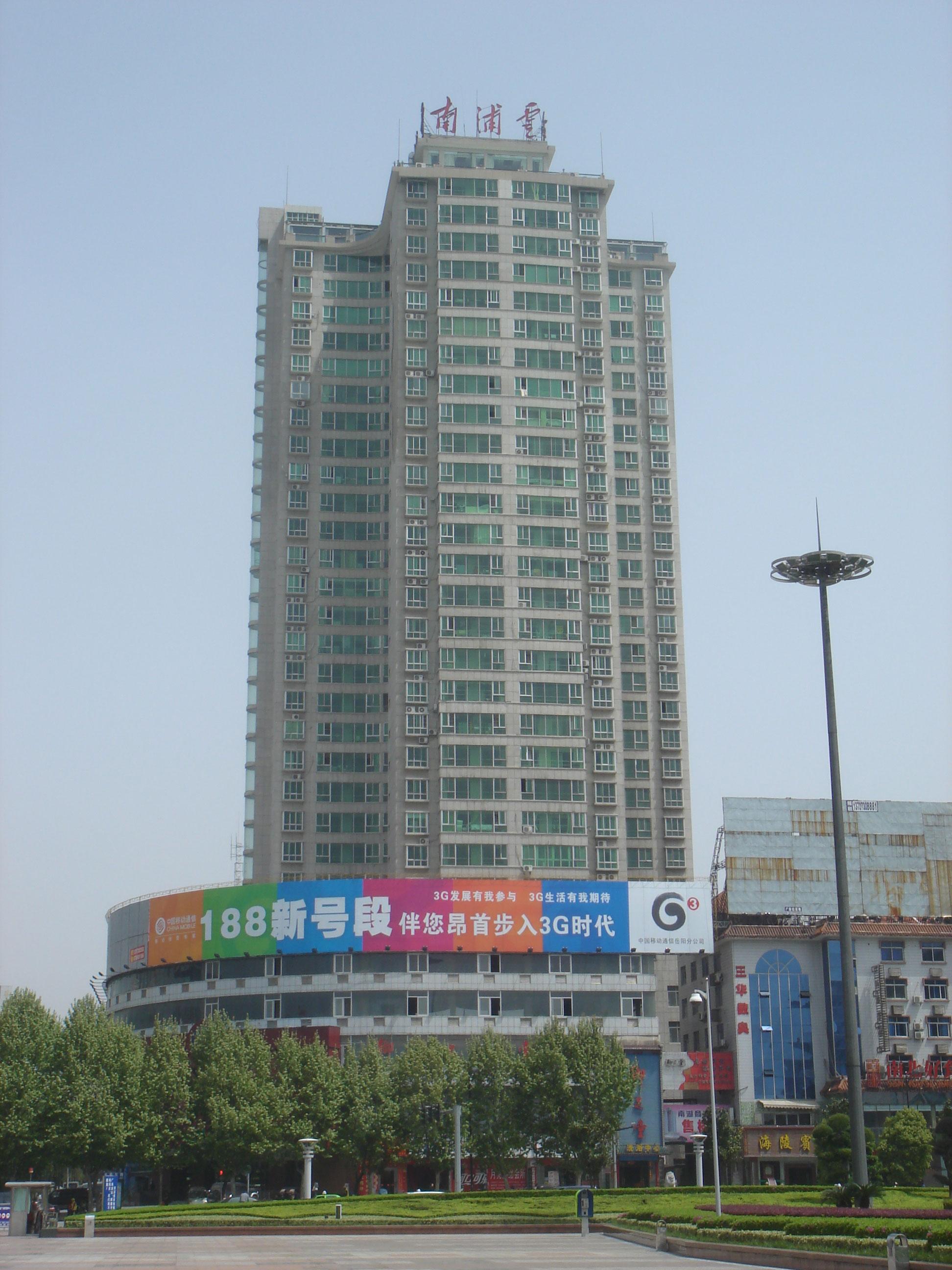湖南省岳阳南浦云大楼