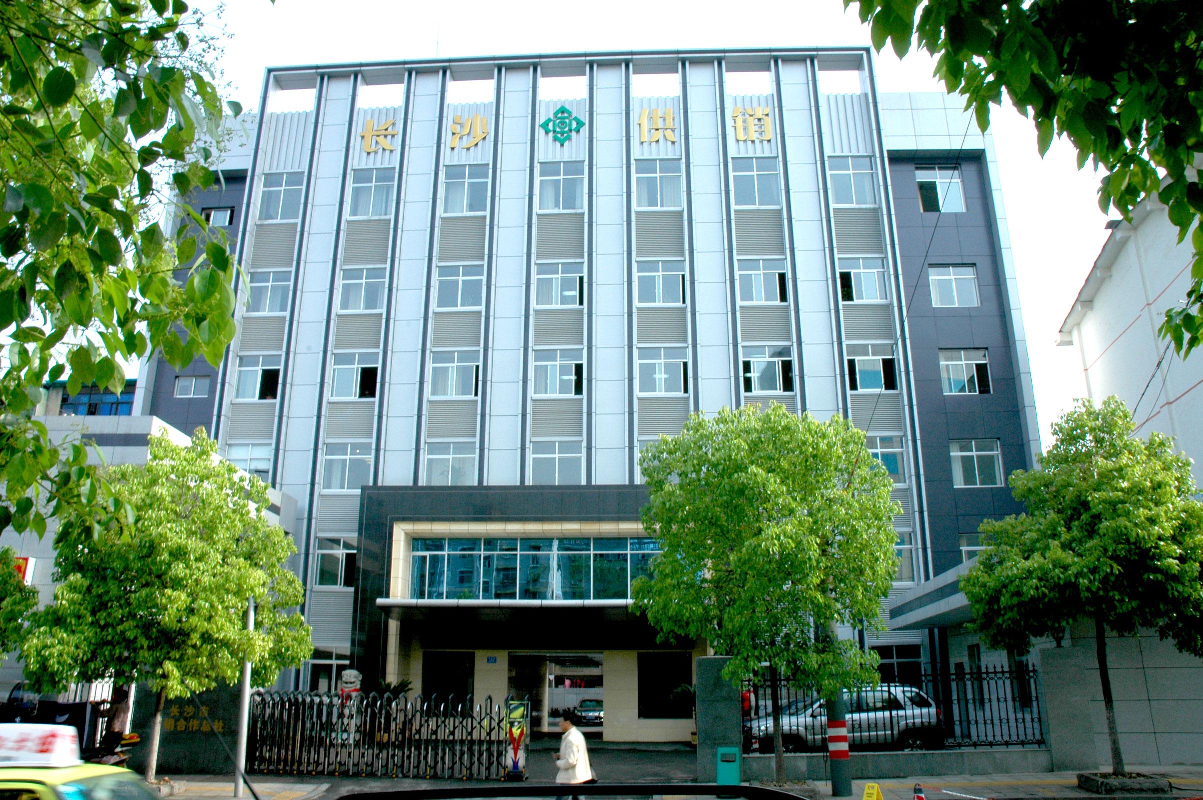 湖南省长沙供销大厦